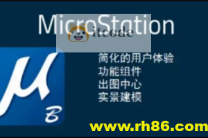 Microstation CE开发培训