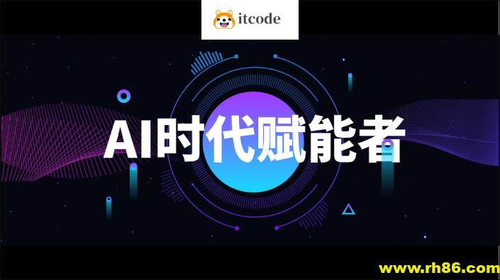 2024光环国际人工智能AI49期|价值22800