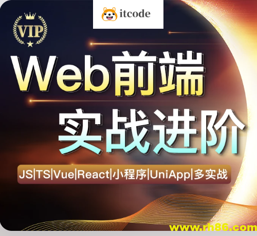 朝夕教育-Web前端实战进阶