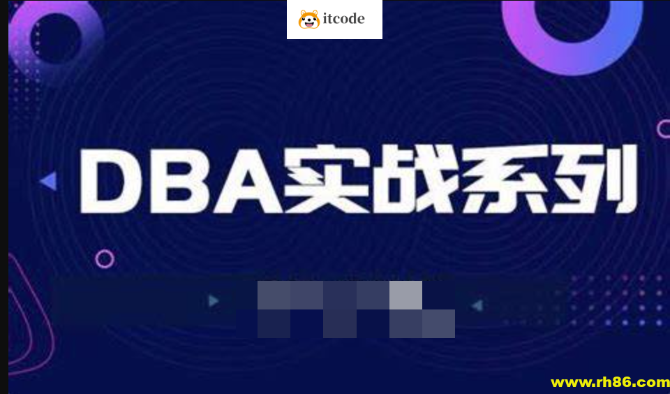 老男孩百亿PV大厂DBA专家实战直通班(二期)