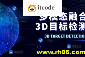 多模态融合3D目标检测教程（视频+答疑）