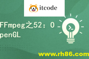 FFmpeg4.3系列之52：Android OpenGL实现3D画图及抛骰子案例实战