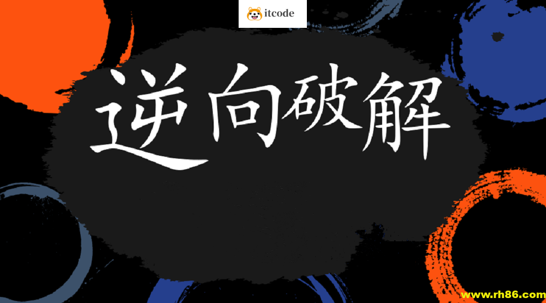 2024天野学院29期软件逆向破解实战|更新