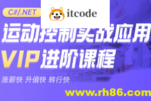 新阁教育-CNET运动控制实战应用