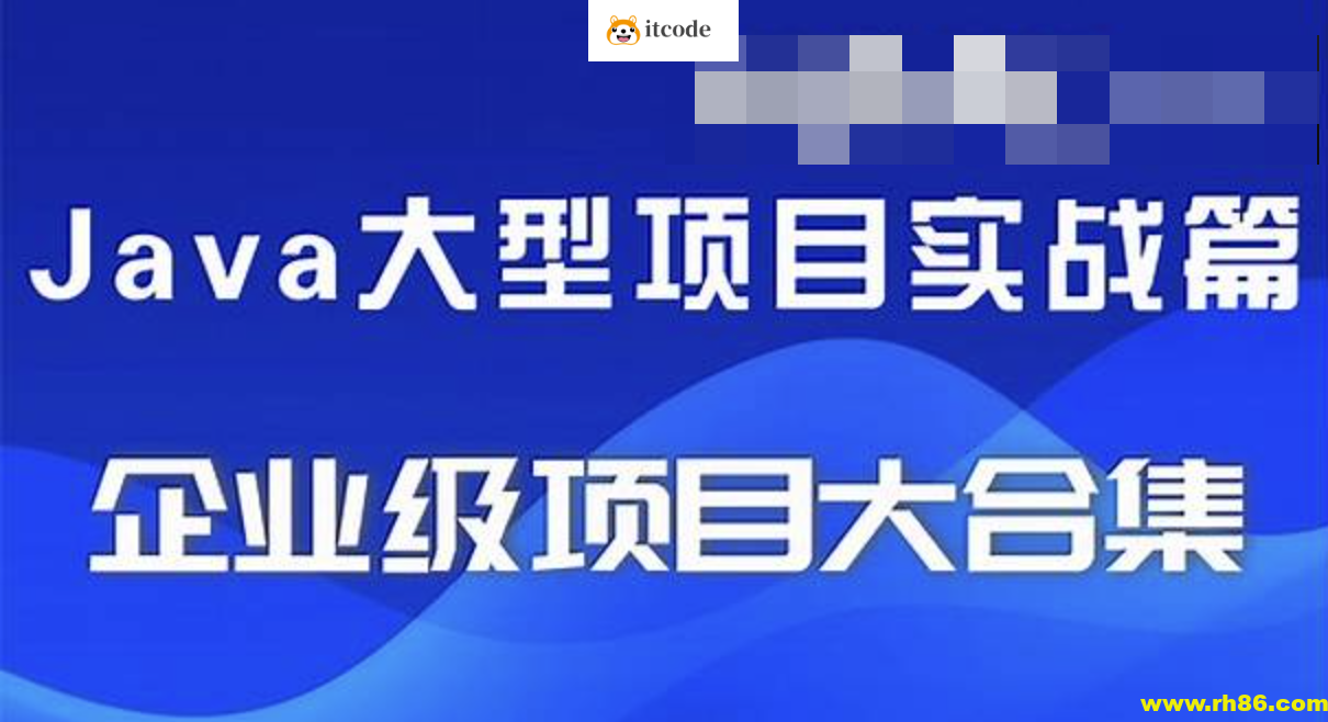 精选24套JAVA企业实战项目教程资源