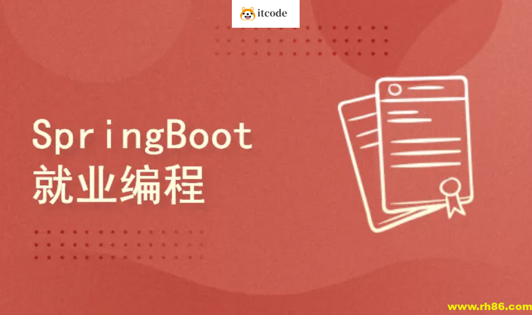 李兴华-2021 SpringBoot就业编程实战