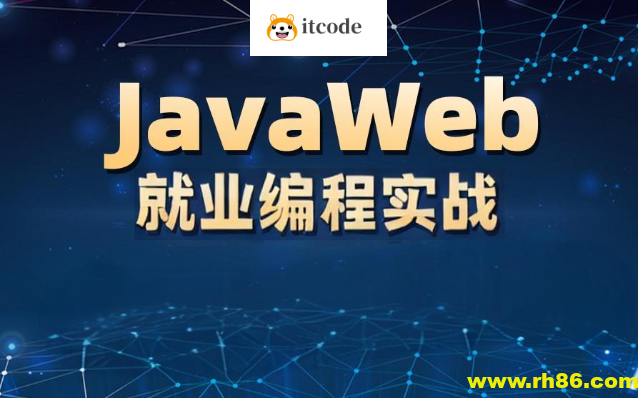 李兴华-JavaWEB就业编程实战