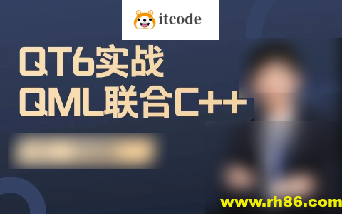 QT6实战-QML与C++联合编程