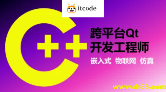 2024奇牛跨平台qt高级开发