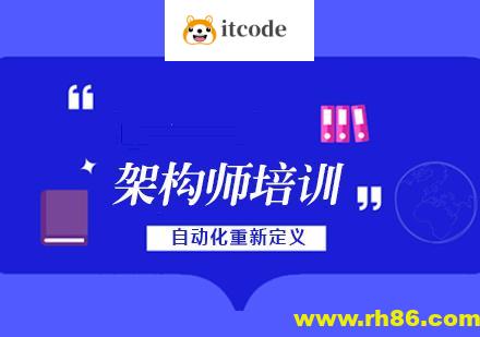 老男孩高级架构师