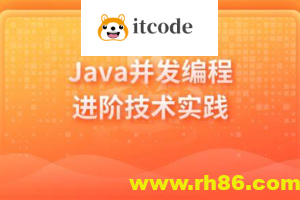 Java并发编程进阶技术实践