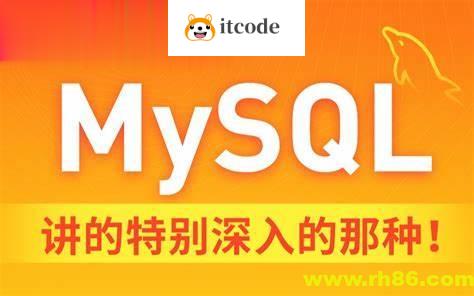 黑马-MySQL数据库入门到精通（基础+进阶+运维）