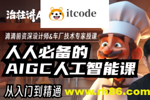 庄治柱人人必备的Al人工智能课