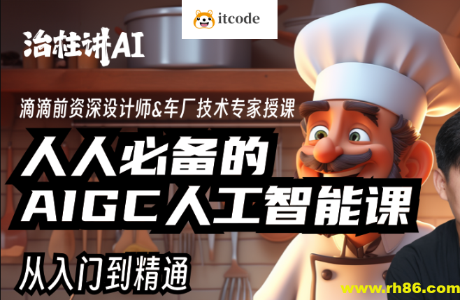 庄治柱人人必备的Al人工智能课