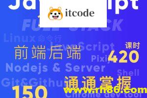 B站-好奇代码的三木-Javascript+Nodejs全栈前端全能课