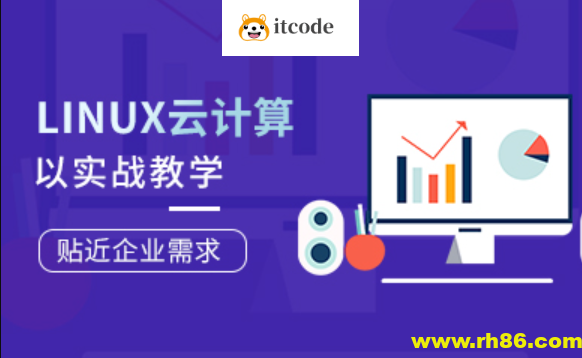 2024黑马linux 云计算