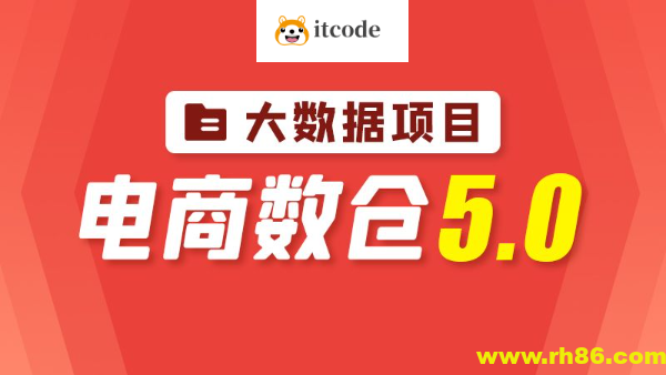 尚硅谷大数据项目之电商数仓5.0