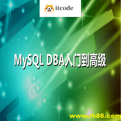 老男孩MysqlDBA高级运维系列课程(16部)