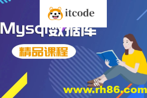 MySQL数据库运维 15课