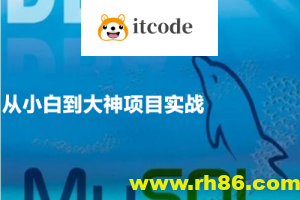 Mysql DBA高级运维系列课程(8部）