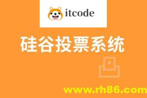 【尚硅谷】尚硅谷_区块链项目：硅谷投票系统 – 带源码课件