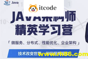 每特教育 – 全新Java进阶课 第九期 – 带源码课件