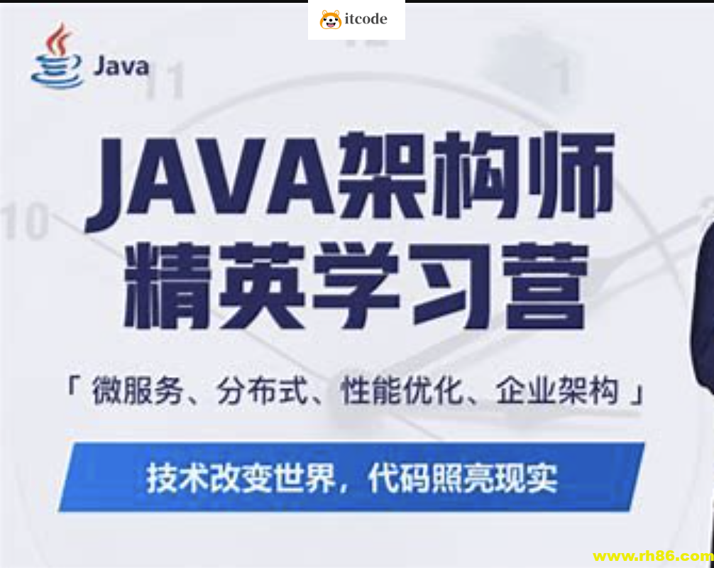 每特教育 – 全新Java进阶课 第九期 – 带源码课件
