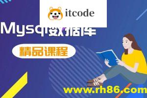MySQL快速入门课程（核心+动画+实战）2024最新