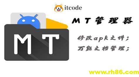 MT管理器之安卓逆向破解分析之路全套视频教程(33集)