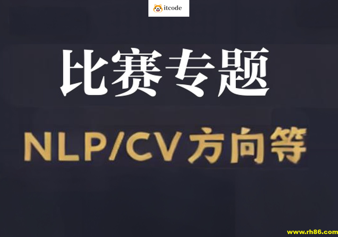 深度之眼比赛专题