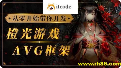 siki-2023从零开始带你开发橙光游戏AVG框架