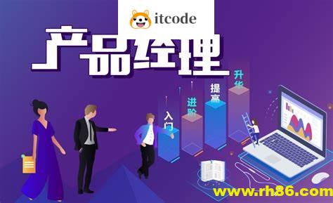 南京鑫学城产品经理就业班