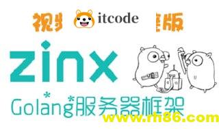 Zinx-Golang轻量级TCP服务器框架 – 带源码课件