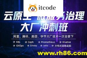 马哥 – 云原生微服务大厂冲刺班N66期