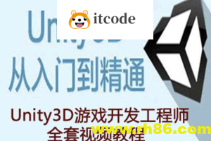 Unity3D工程师资质教程（初级+中级+高级+资深）