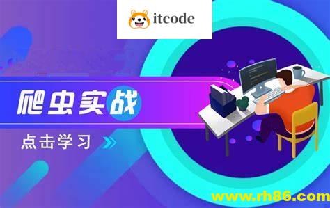 青灯教育20个爬虫实战案例