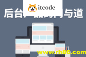 后台产品的门与道