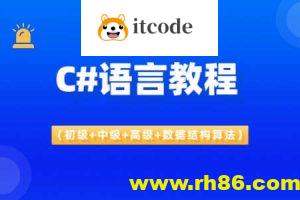 C#语言教程（初级+中级+高级+数据结构算法）