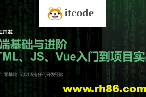【云原生开发】Vue3、Vite、Pinia、Axios、HTML、JS、CSS入门到项目实战