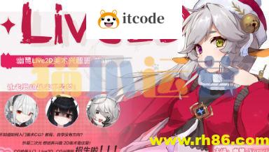 幽鹭live2d兴趣班 第5期