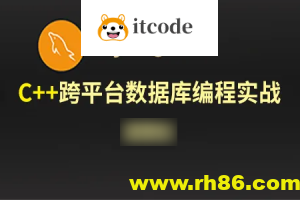 C++Mysql8.0数据库跨平台编程实战