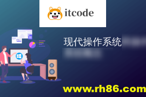 现代操作系统—原理与实现