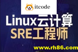 2024马哥 Linux云计算SRE工程师