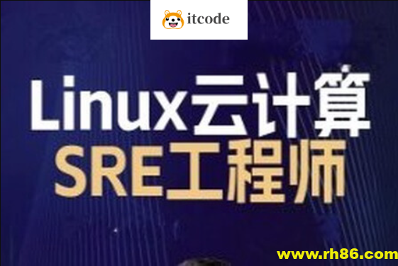 2024马哥 Linux云计算SRE工程师
