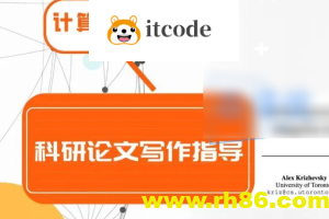 【有三AI】-科研论文写作指导（CV方向）