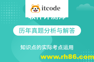 软件测评师教程