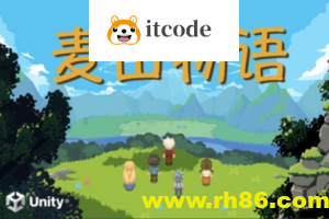 Unity麦田物语模拟经营游戏开发教程