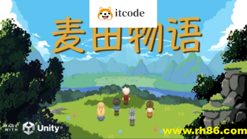 Unity麦田物语模拟经营游戏开发教程