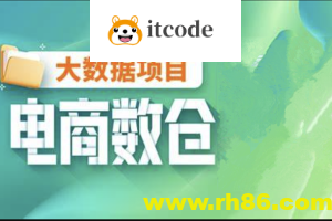 【尚硅谷】大数据项目之电商数仓V1.2新版 – 带源码课件