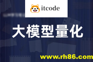机器学习研修系列 – 大模型量化AI应用实战